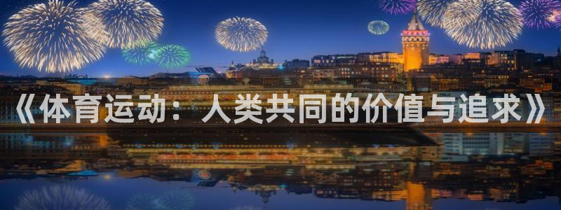 oety欧亿