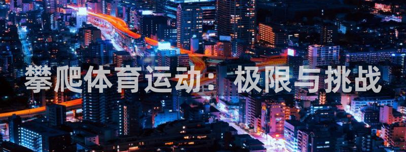oety欧亿